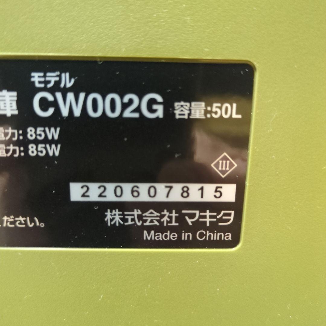 マキタ(Makita) 冷蔵庫 冷温庫 CW002GZO