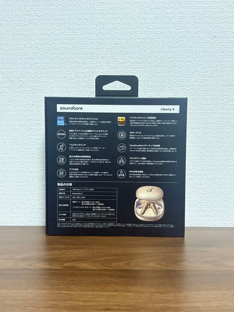 Soundcore Liberty 4 シャンパンゴールド