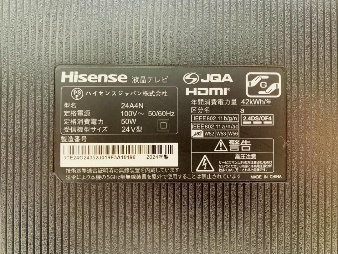 Hisense 24A4N 液晶テレビ 2024年製　9