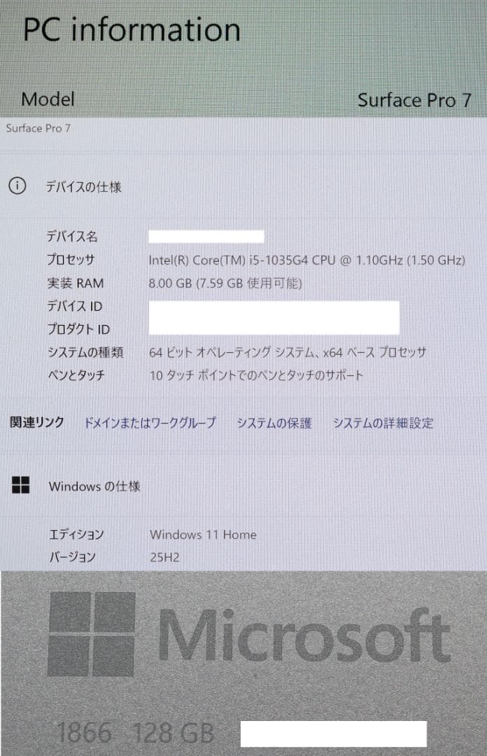 Surface Pro7 i5／8／128GB タイプカバー オフィス 電池OK