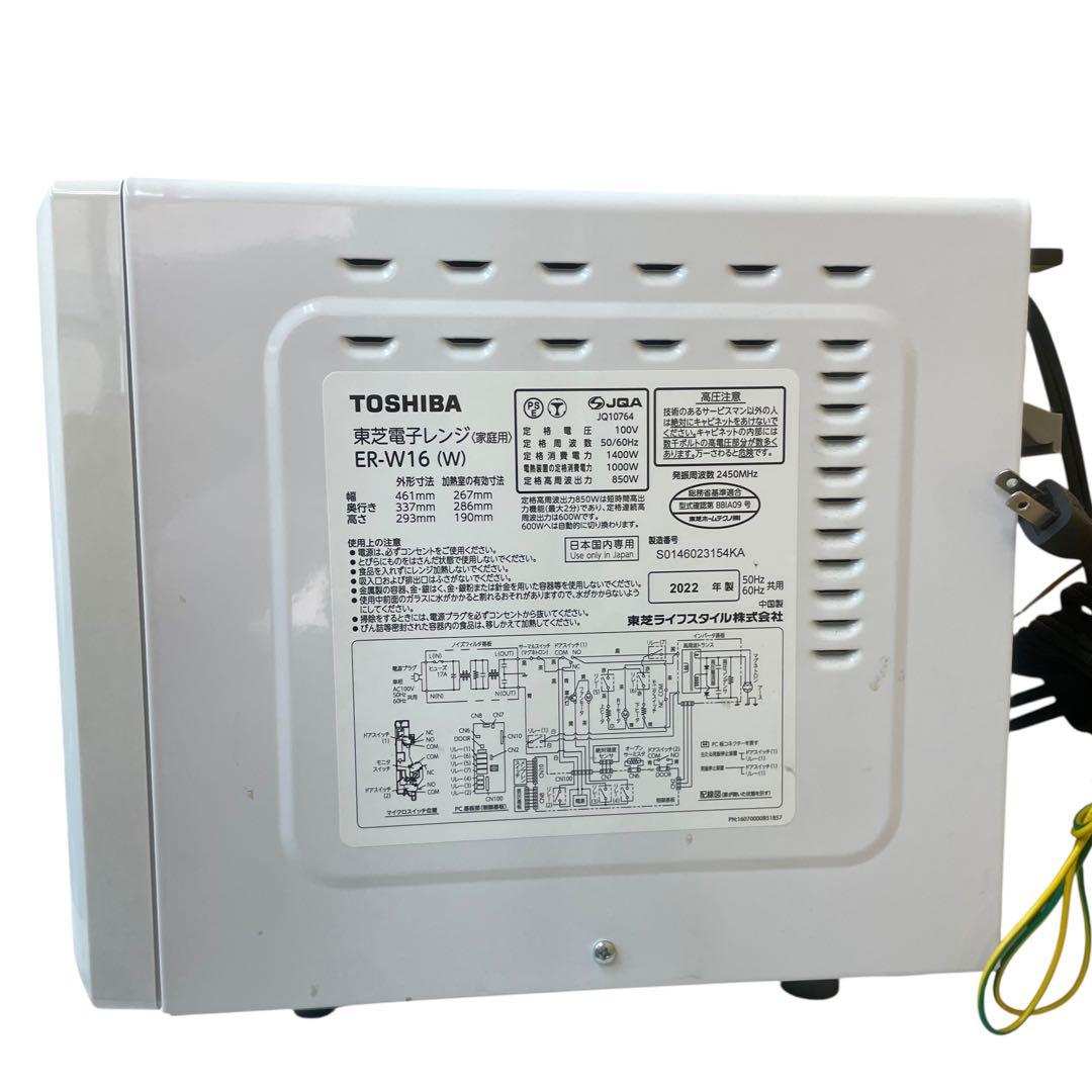 【名古屋市内優先】家電3点セット 冷蔵庫 洗濯機 レンジ ニトリハイセンス東芝