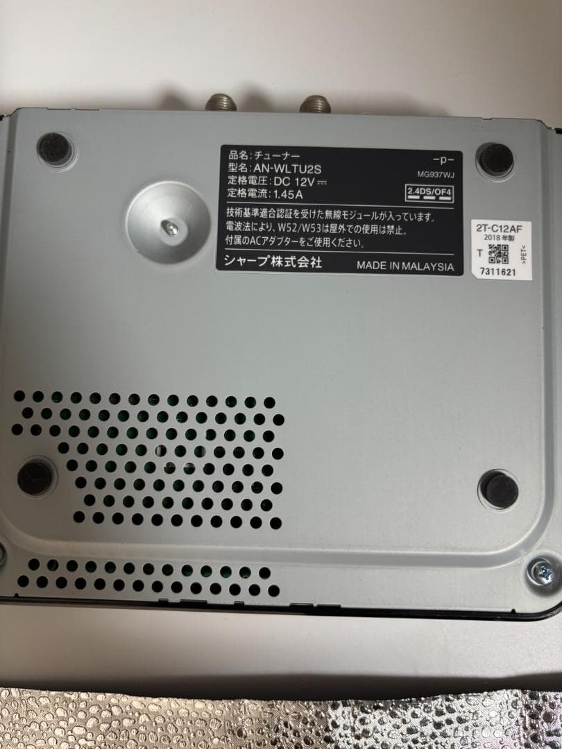 SHARP AQUOS ポータブルテレビ 2T-C12AF-W 12V B010