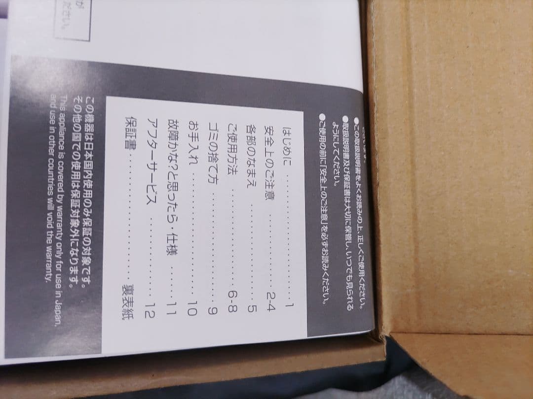 ◆（64c）未使用 ソトモ SOTOMO ブロワー＆クリーナー ABC-900