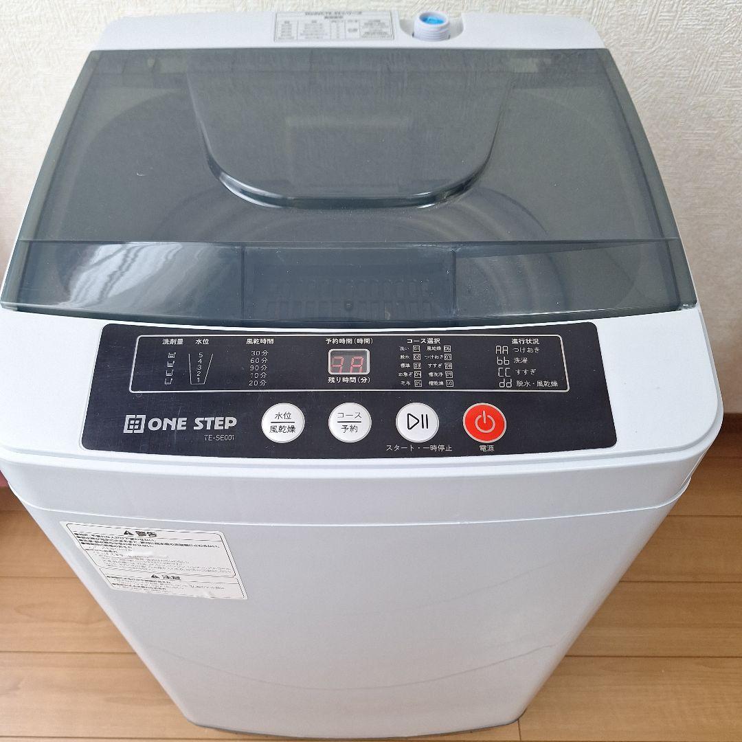 ONE STEP 縦型洗濯機 TE-SE001 1人暮らし用／ほぼ未使用