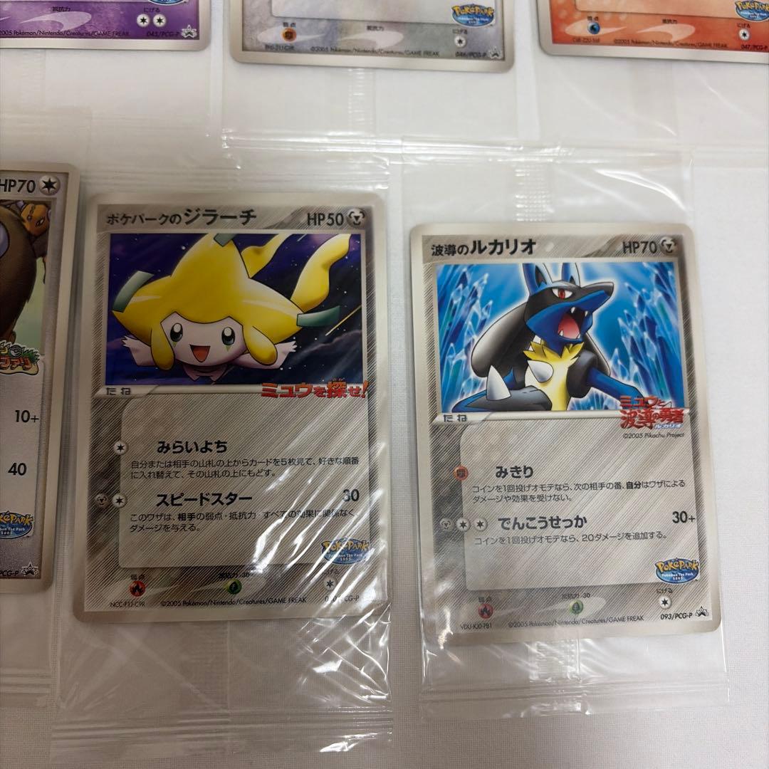ポケパーク 2005年 ポケモンカード 14枚セット プロモ 未開封