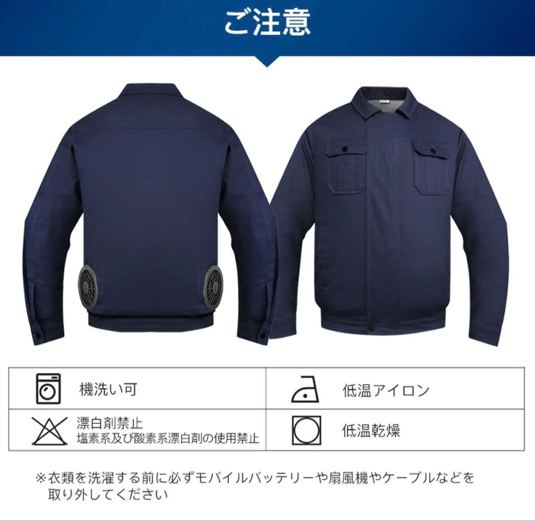 ファン付きウェア ファン付き作業服 30000mAhバッテリ付