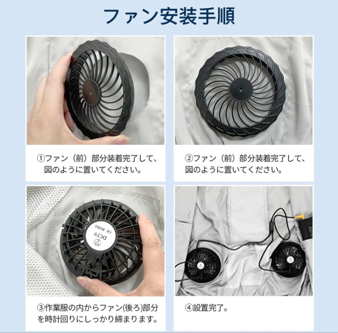 ファン付きウェア ファン付き作業服 30000mAhバッテリ付