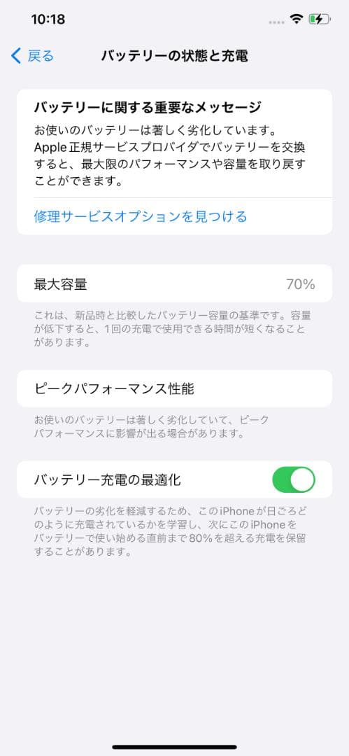 iPhone XS Max 256GB｜ジャンク｜背面割れ・NFC不可