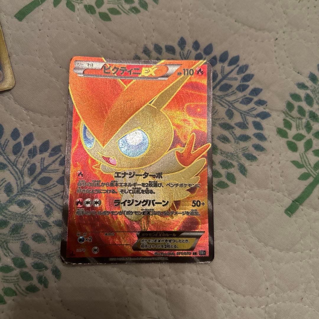 ポケモンカード ビクティニex 2枚セット