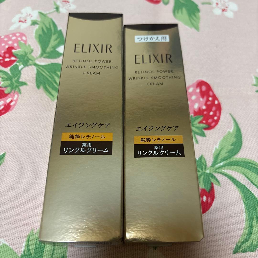 エリクシール リンクルクリーム 本体 つけかえ用 セット