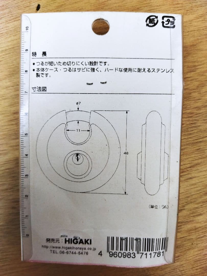 ステンレス太鼓錠　 GY-178　29点まとめ大量セット　未開封　カギ　ロック