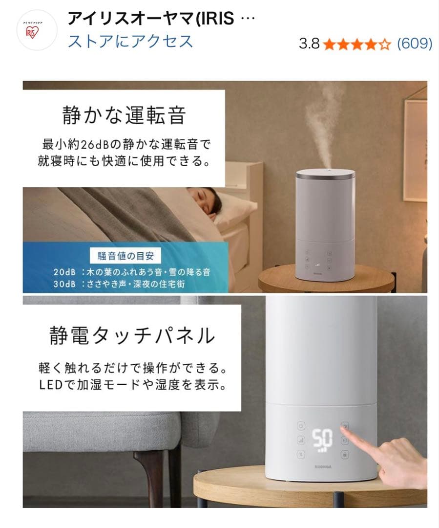 アイリスオーヤマ 加湿器 大容量 ハイブリッド式