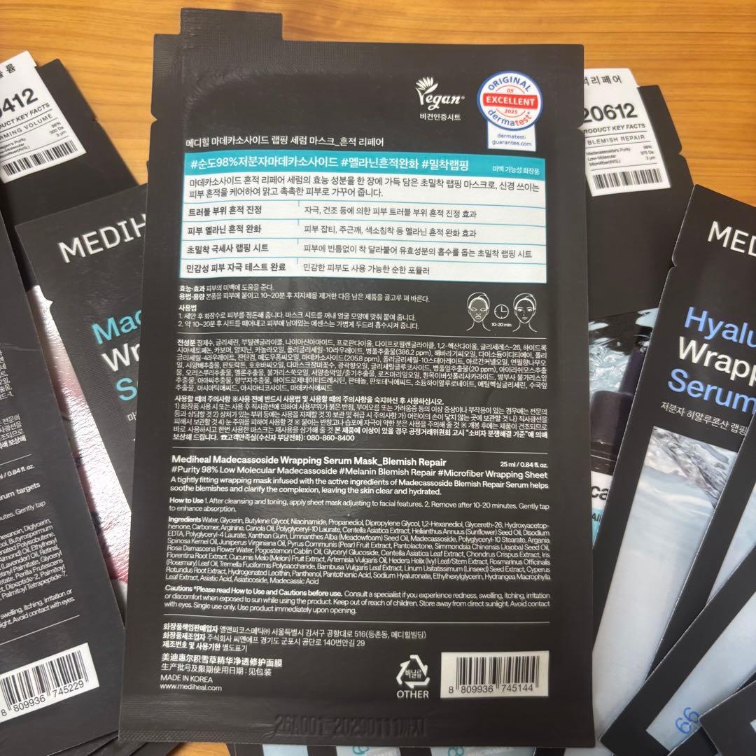 MEDIHEAL Wrapping Serum Mask 30枚セット