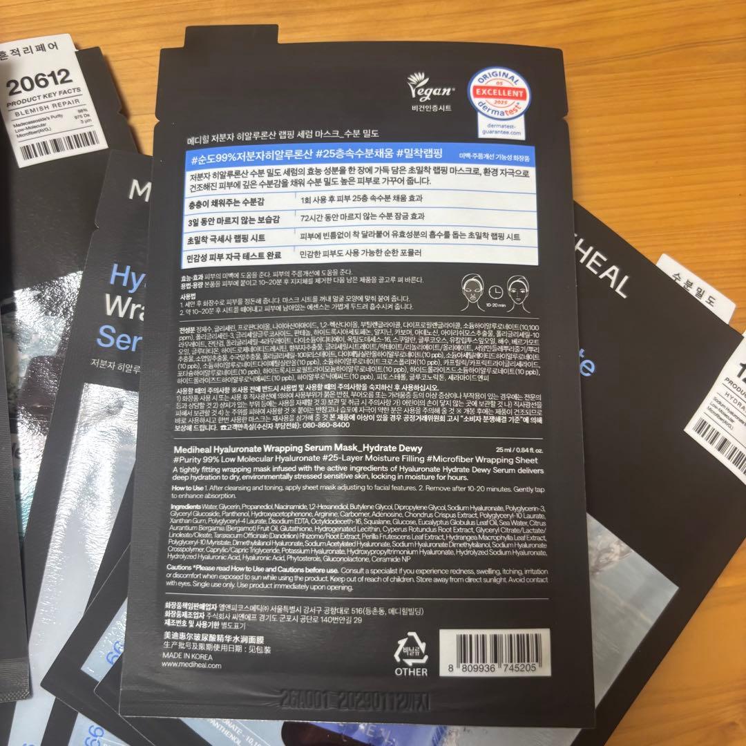 MEDIHEAL Wrapping Serum Mask 30枚セット