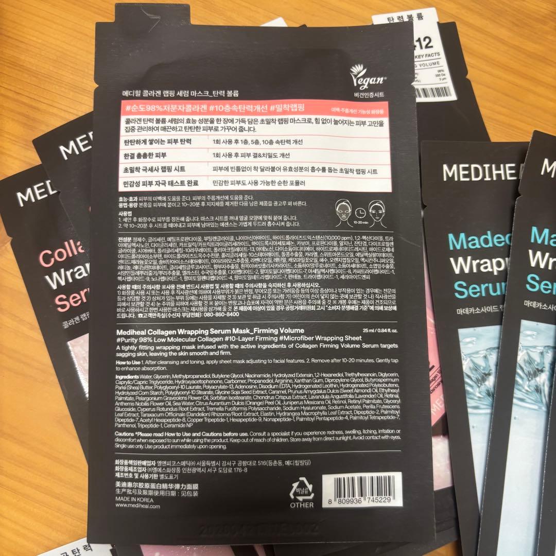 MEDIHEAL Wrapping Serum Mask 30枚セット