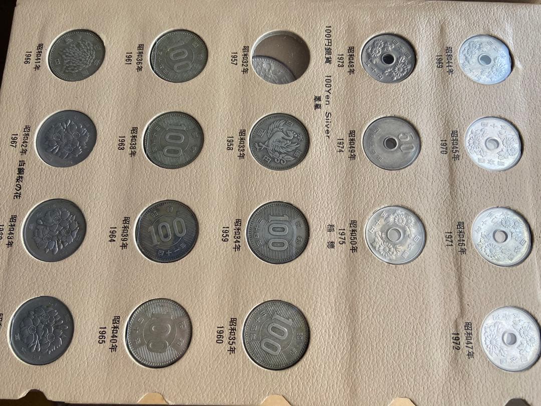 現行貨幣年号別アルバム