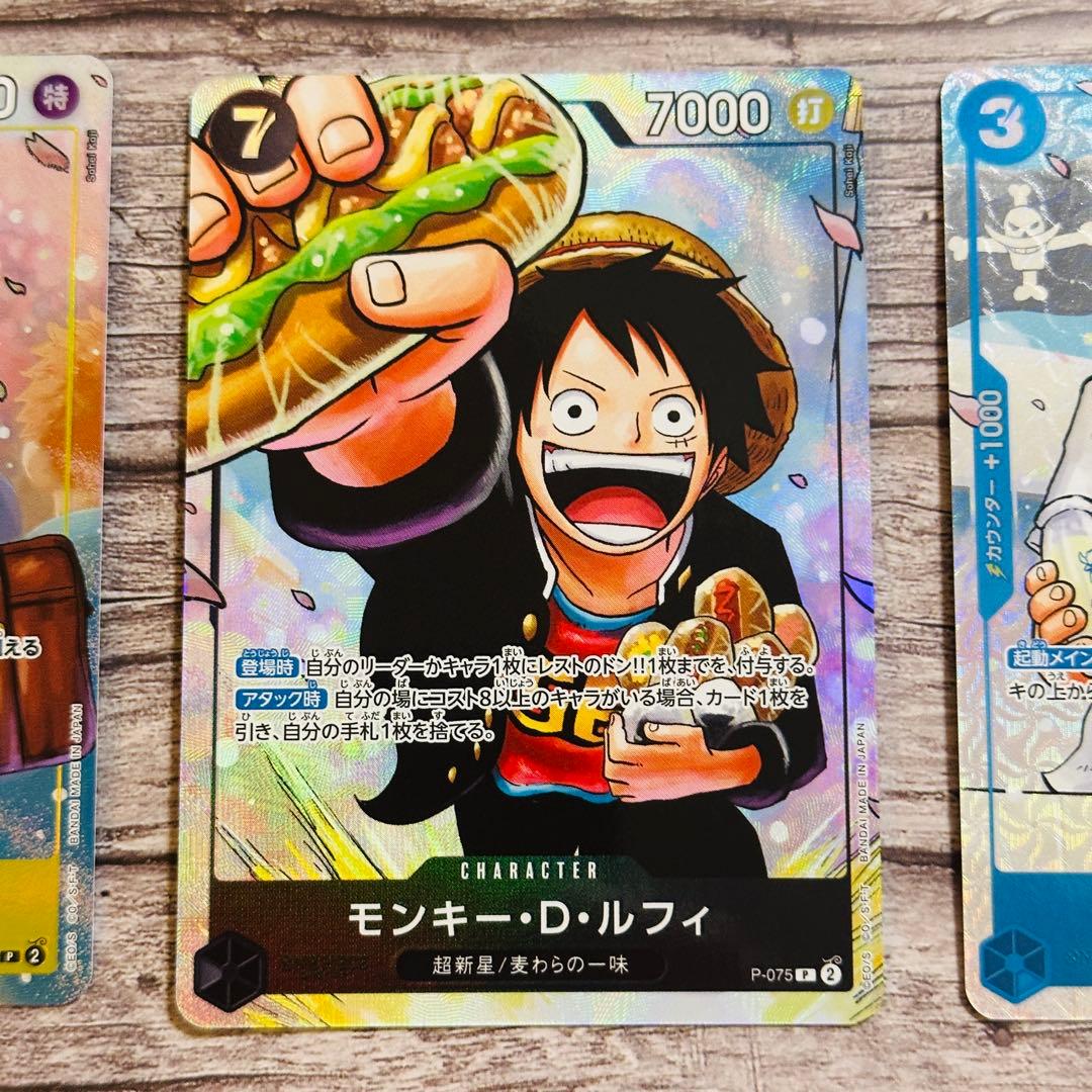 【美品】モンキー・D・ルフィ：3枚セット 最強ジャンプ5月号 ワンピース学園