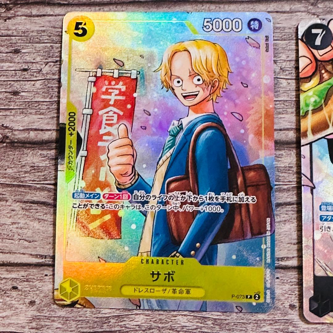 【美品】モンキー・D・ルフィ：3枚セット 最強ジャンプ5月号 ワンピース学園