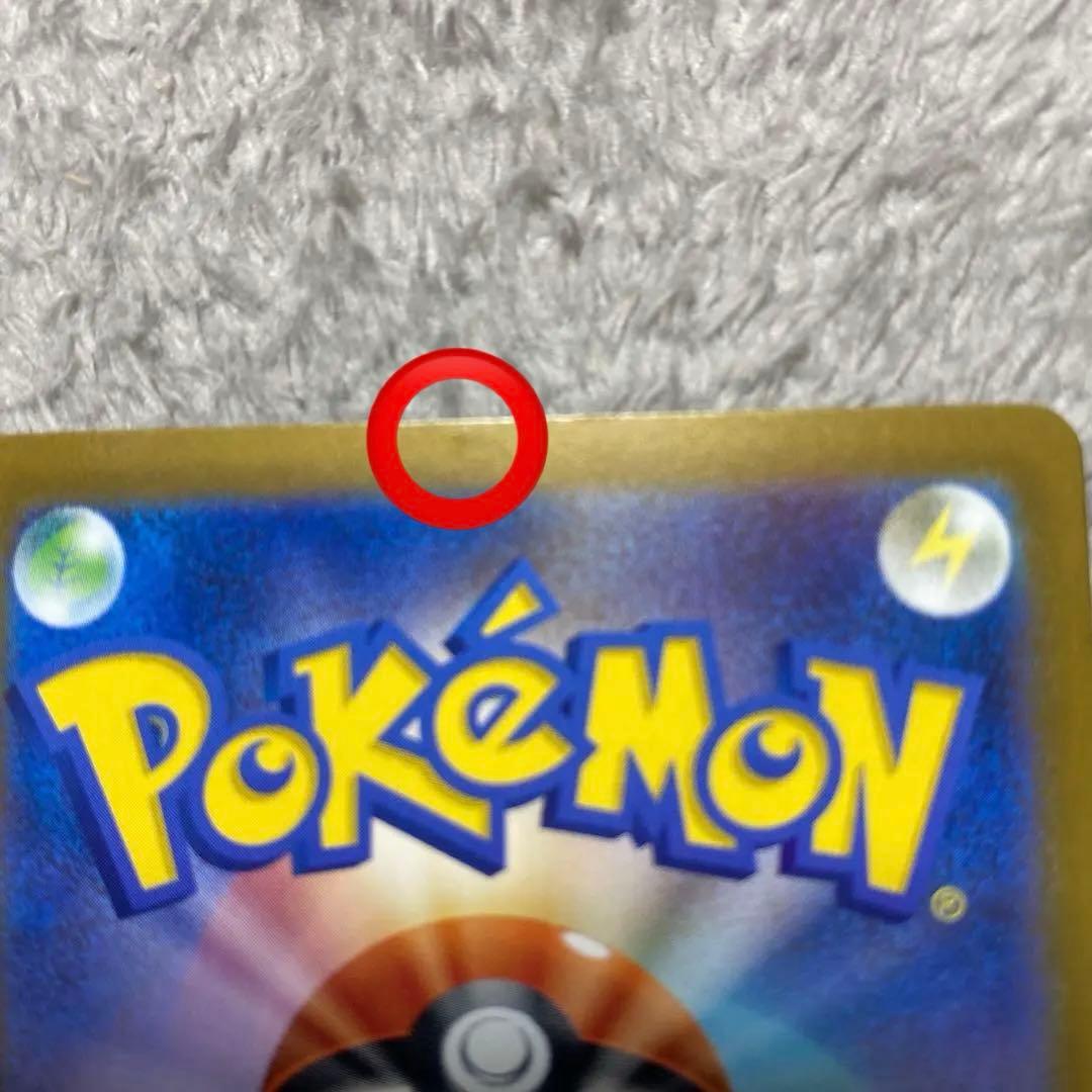 ポケモンカード　メガカイリューex sar