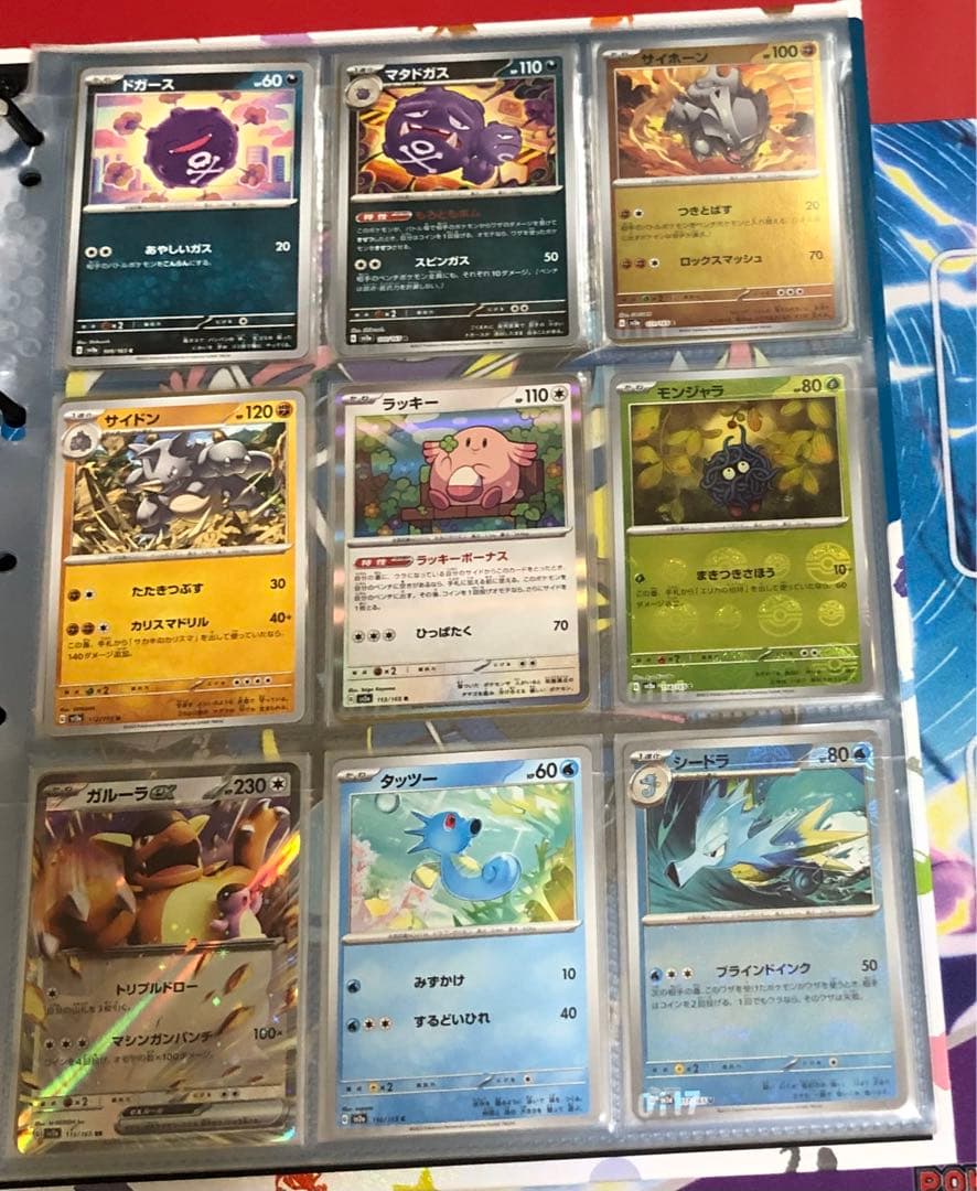 ポケカ 151 モンスターのみ全種類ファイルセット モンスターボールミラーあり