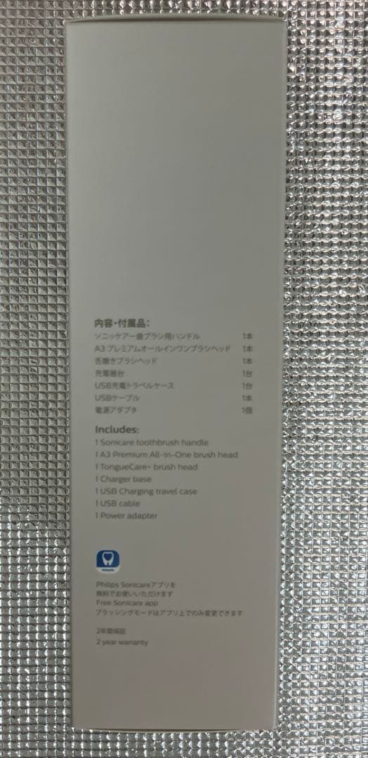PHILIPS sonicare 9900 Prestige トラベルケース付き