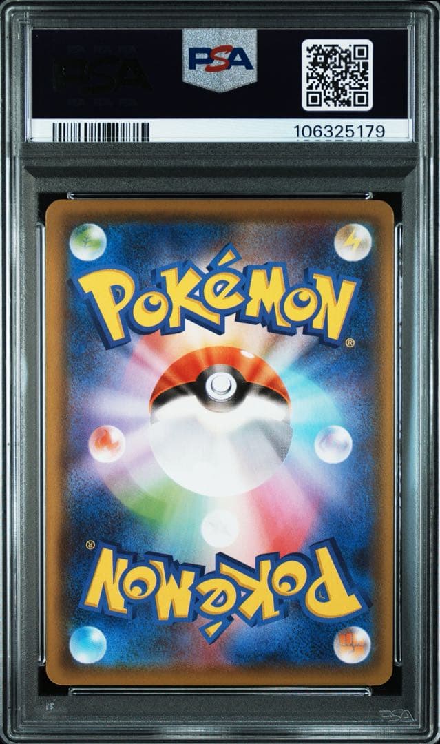 ポケカ グレイシアV SR PSA10
