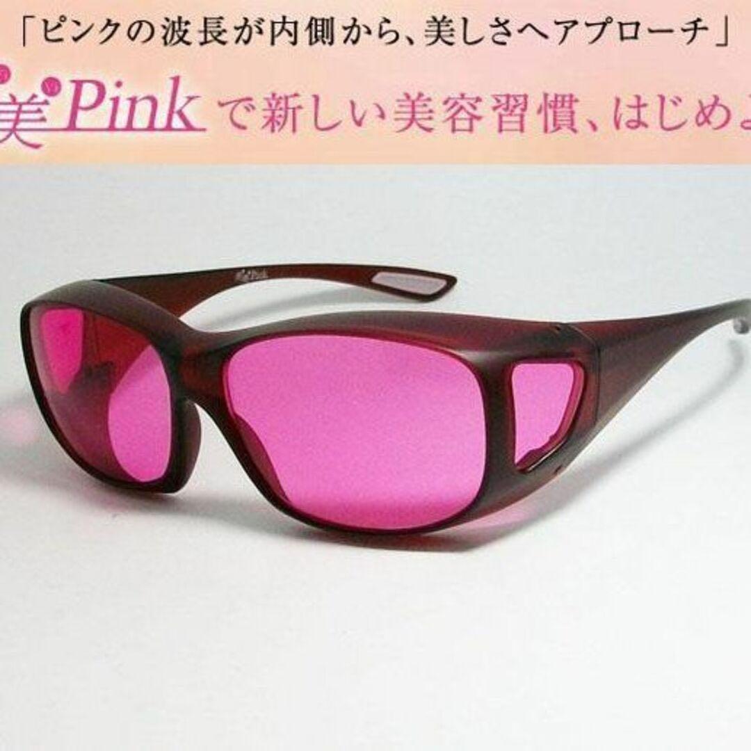 美美Pink スポーツメガネ　サングラス　お散歩　運転中　美容
