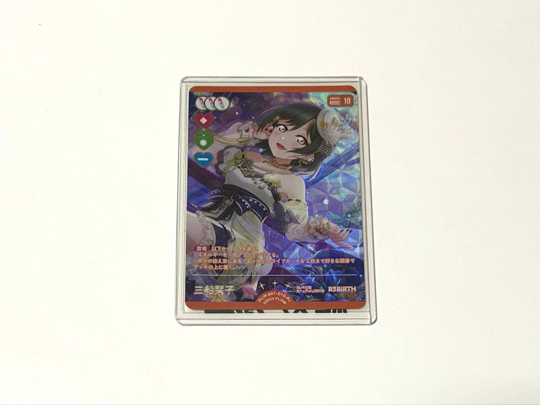 ラブライブ！ ラブカ 虹ヶ咲PB 栞子 P+