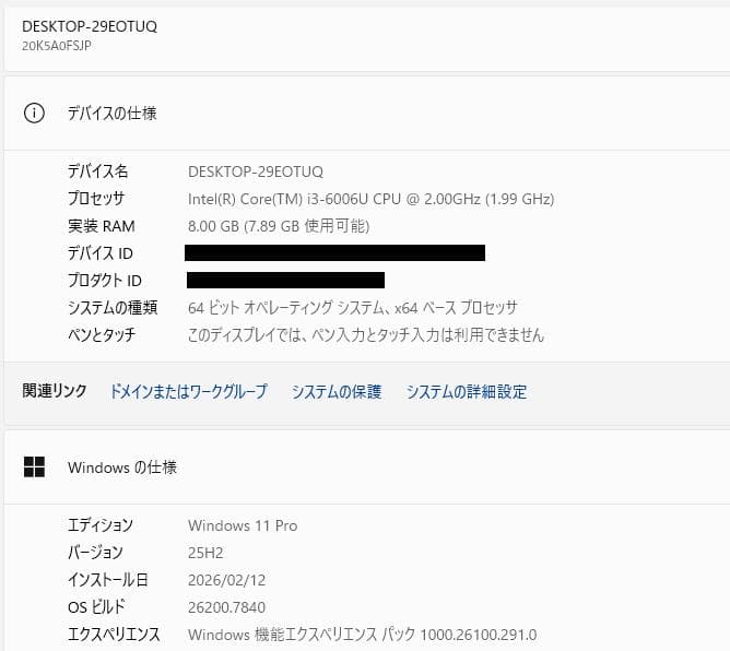 ThinkPad X260、12.5インチ、8GB、500GB HDD