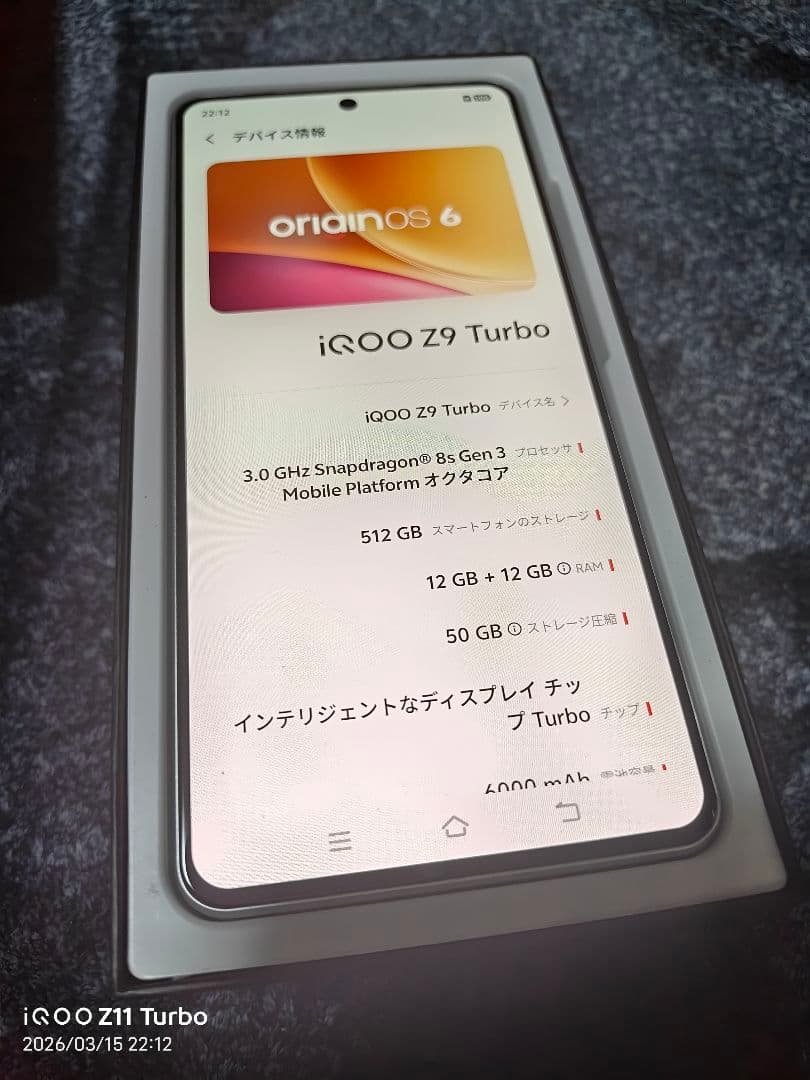 美品【512GB】Vivo iQOO Z9 Turbo 12GB/512GB