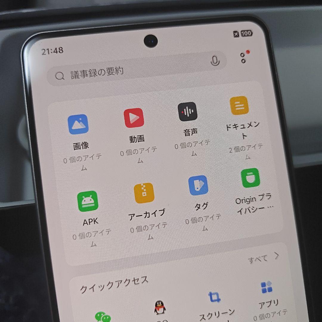 美品【512GB】Vivo iQOO Z9 Turbo 12GB/512GB