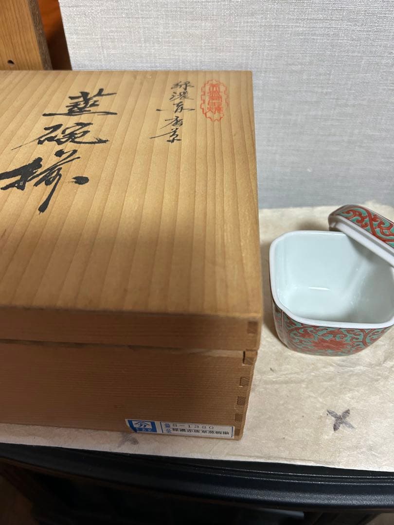 有田焼（日本）青緑と赤の装飾の茶碗蒸し椀。 5客揃い木箱入り
