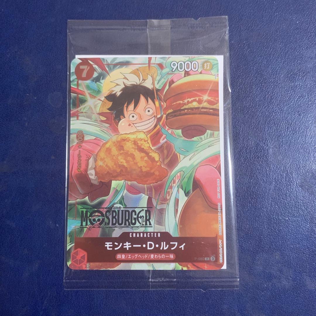 モンキー・D・ルフィ：モスバーガー P-080 未開封