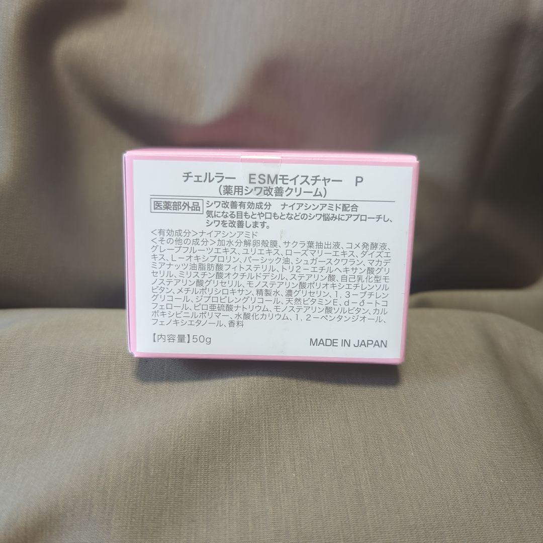 アルマード チェルラー 3点セット