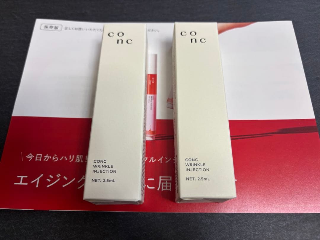 【未開封】CONC コンク リンクル インジェクション　ユーグレナ　2本セット