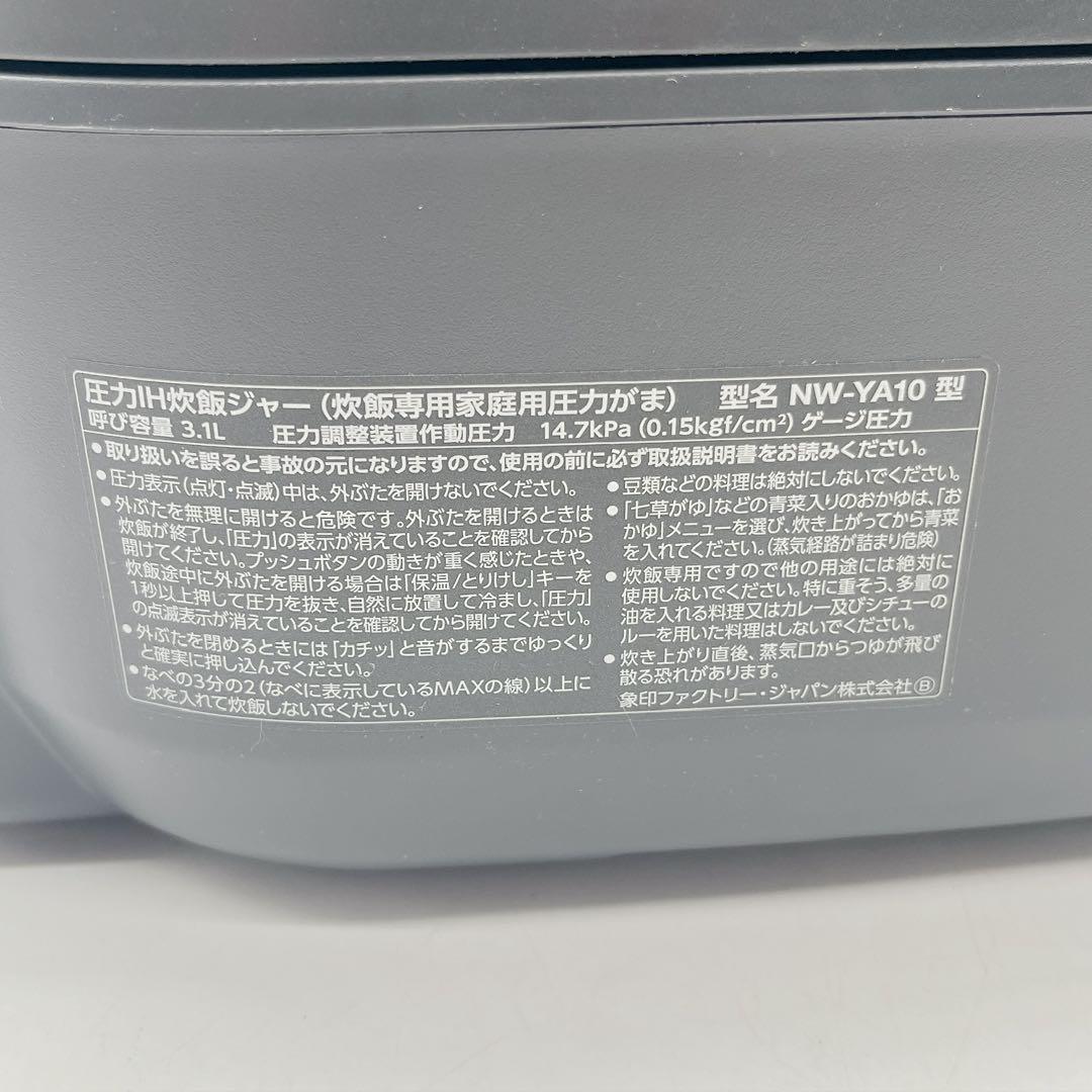 象印ZOJIRUSHI 炊飯器 圧力IH炊飯ジャー 5.5合炊き ブラック黒