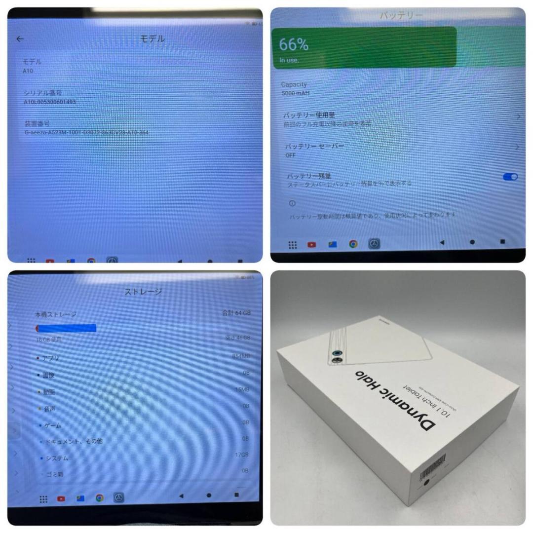 【美品】⭐️Dynamic Halo 10.1 Inch Tablet A10