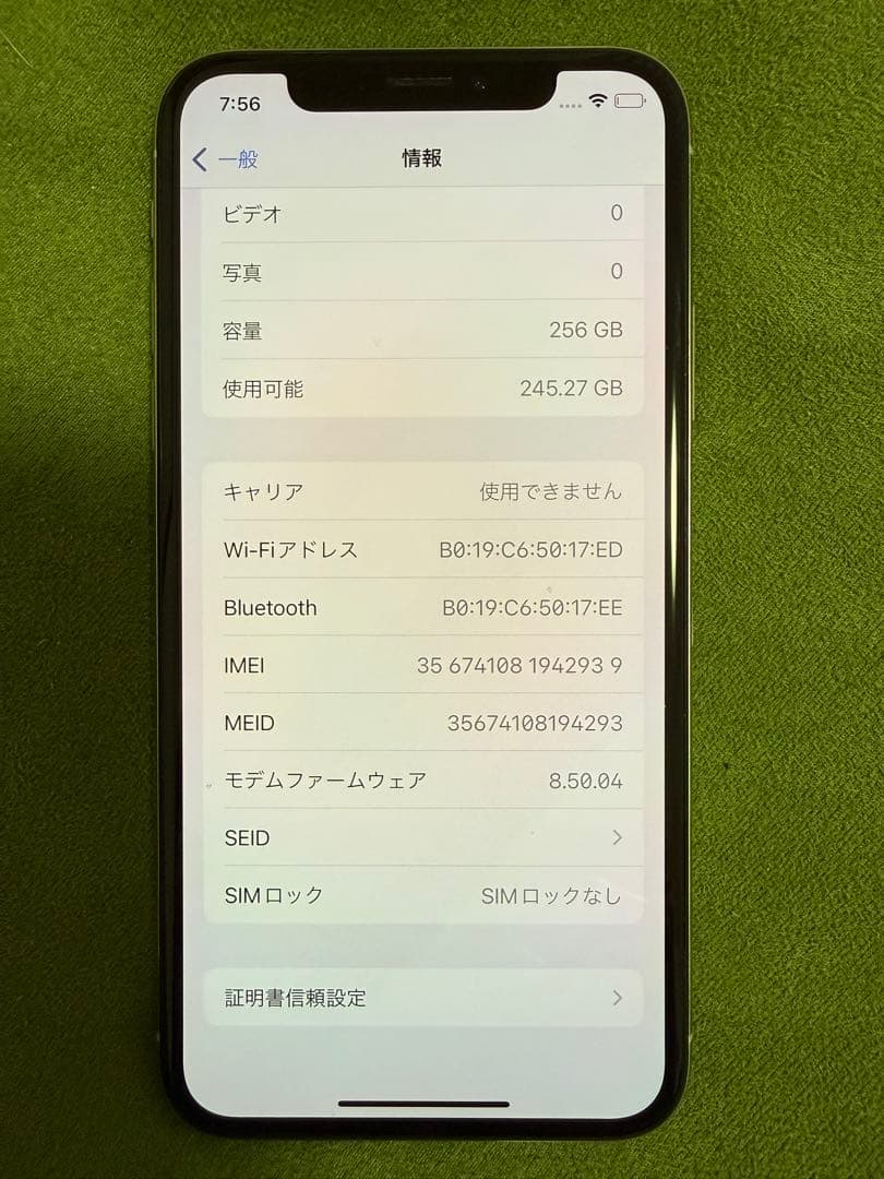 iPhone X 256GB バッテリー最大容量···83% 【美品】