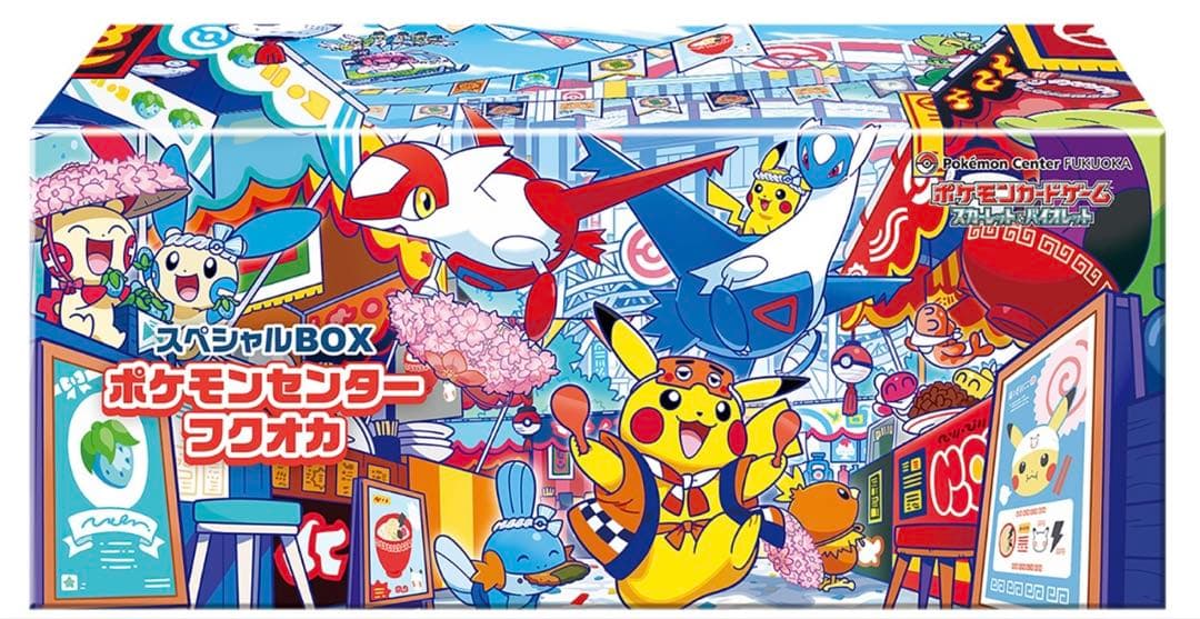 ポケモンカードゲーム スペシャルBOX