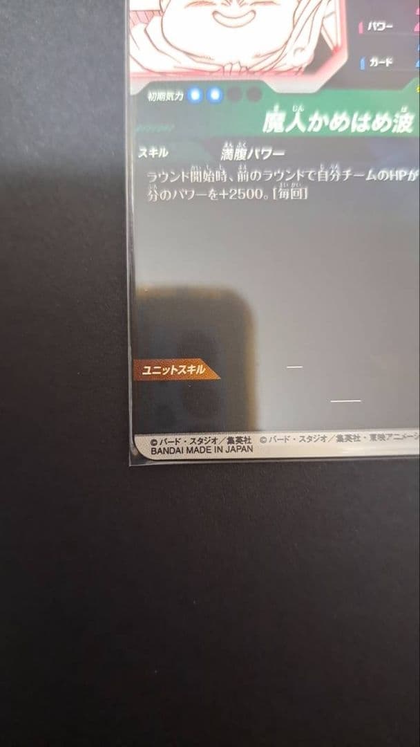 ドラゴンボール　スーパーダイバーズ 40th　セル 　ブウ　二枚セット