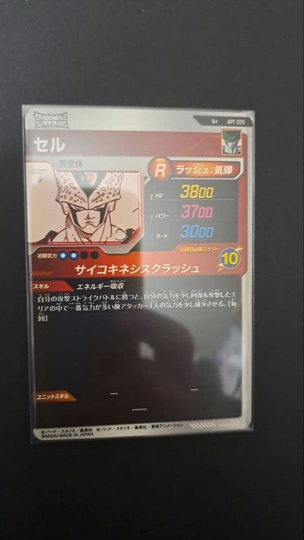 ドラゴンボール　スーパーダイバーズ 40th　セル 　ブウ　二枚セット