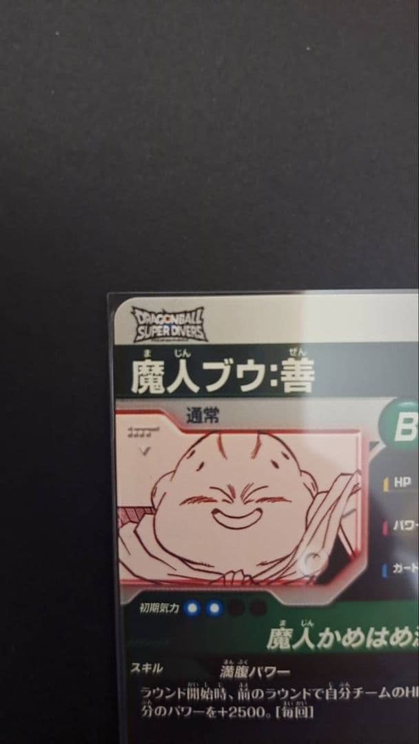 ドラゴンボール　スーパーダイバーズ 40th　セル 　ブウ　二枚セット