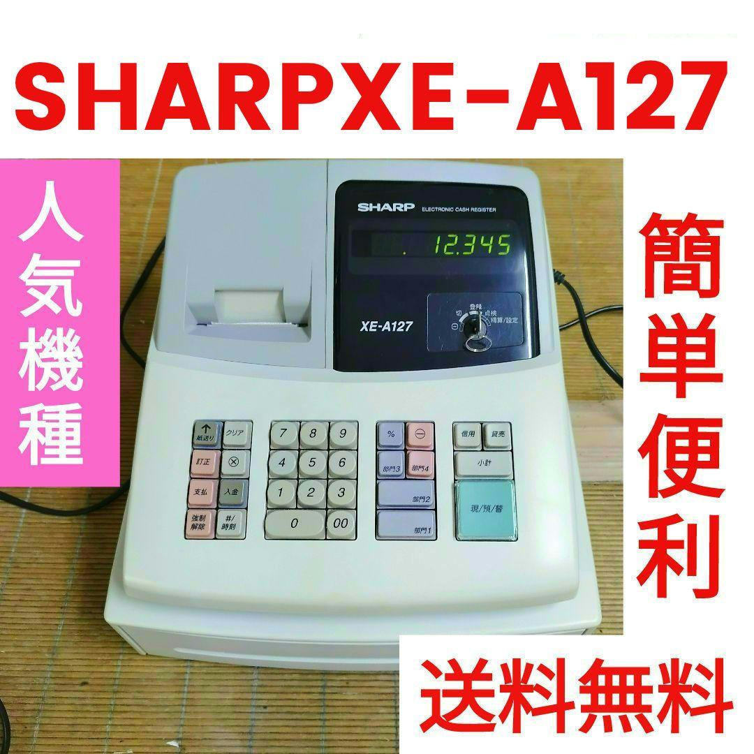 SHARPレジスター　XE-A127　簡単便利特殊　送料込　1270355