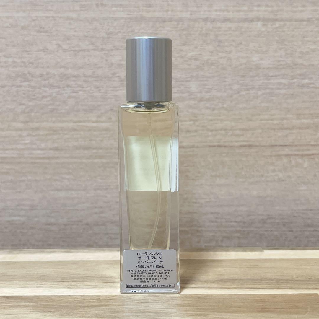 ローラメルシエ オードトワレN アンバーバニラ15ml
