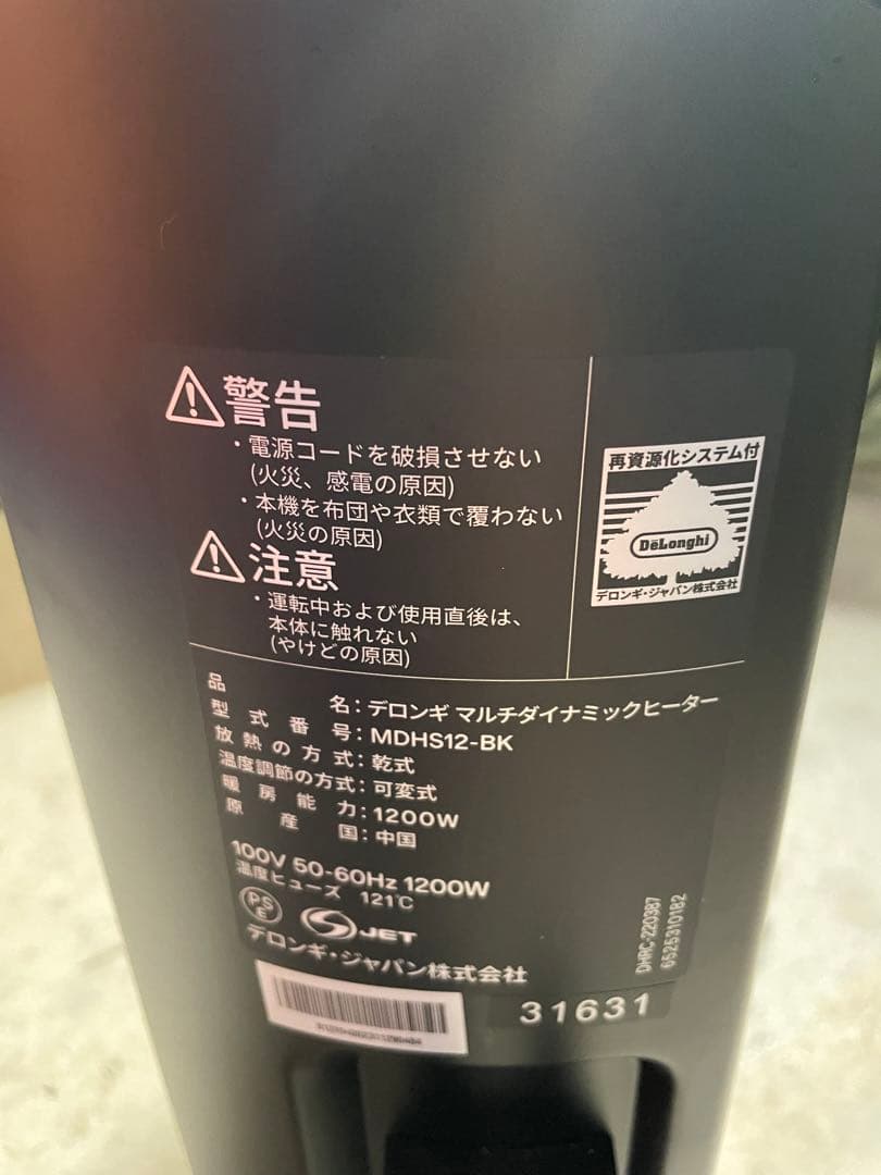 デロンギ delonghi マルチダイナミックヒーター [MDHS12-BK]