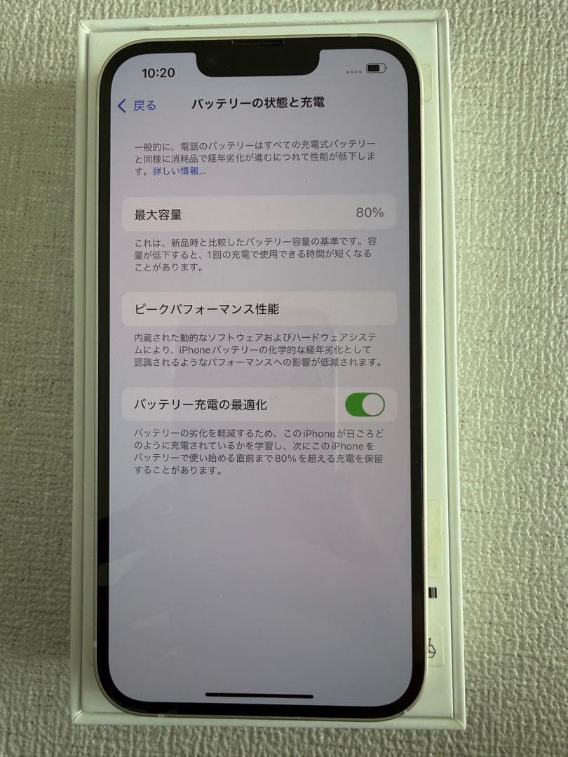 iphone14 スターライト256GB