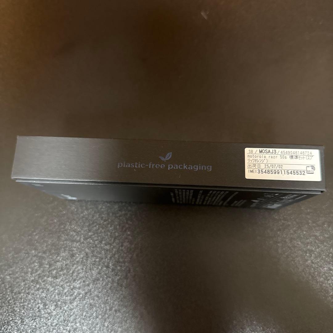 motorola razr 50s スプリッツオレンジ