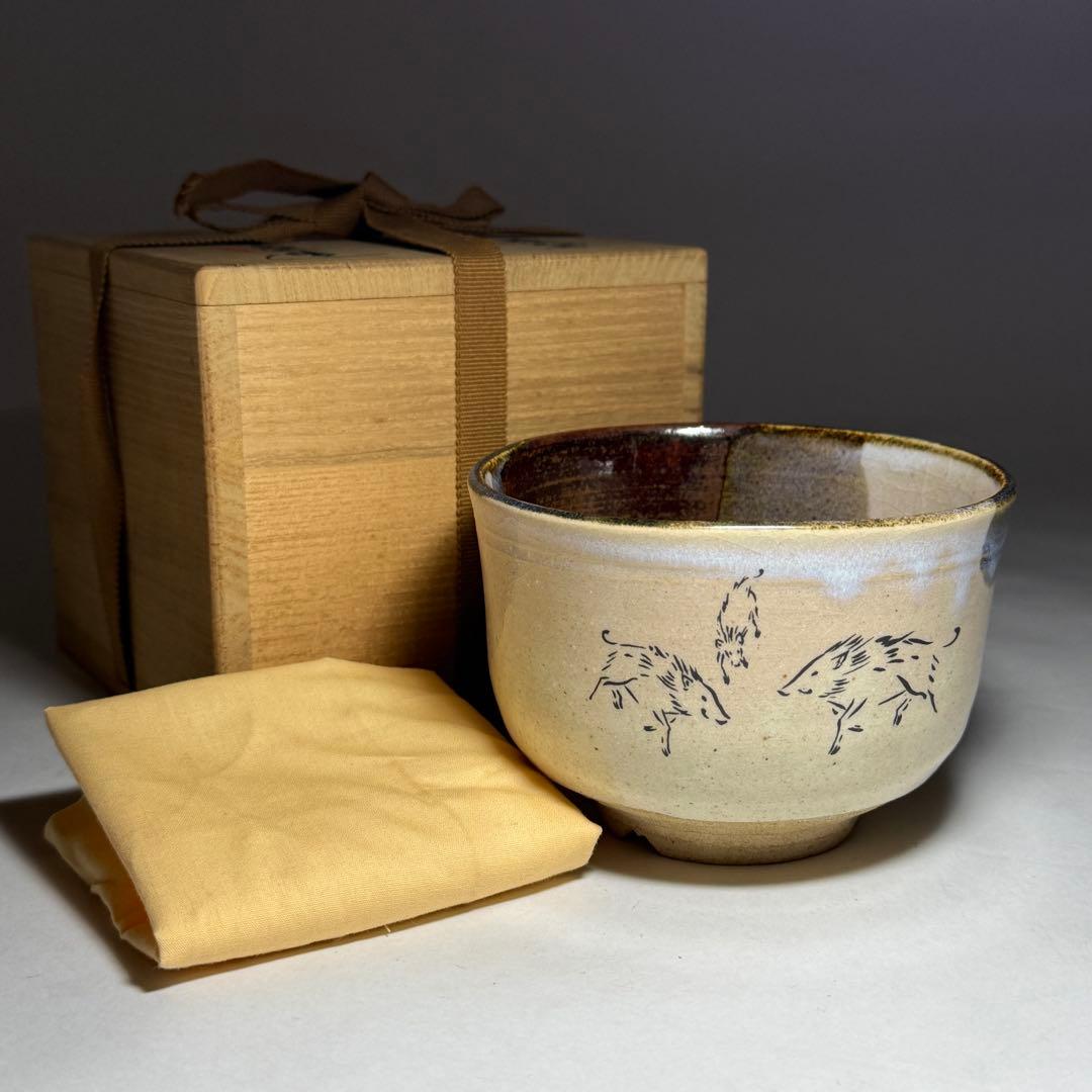 ◆亥の絵茶碗 【長山窯】造 四方桟共箱・共布付き 未使用品◆