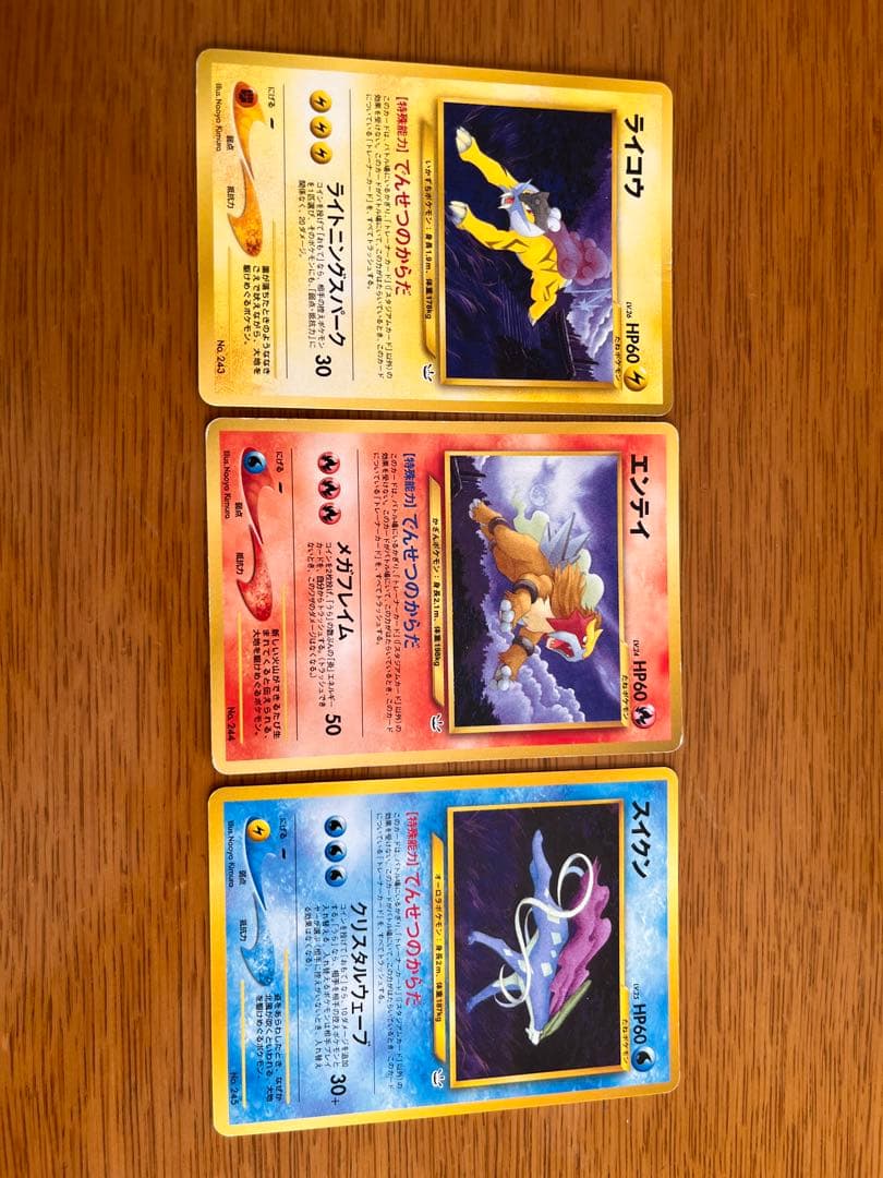 ポケモンカードneo プレミアムファイル3 旧裏