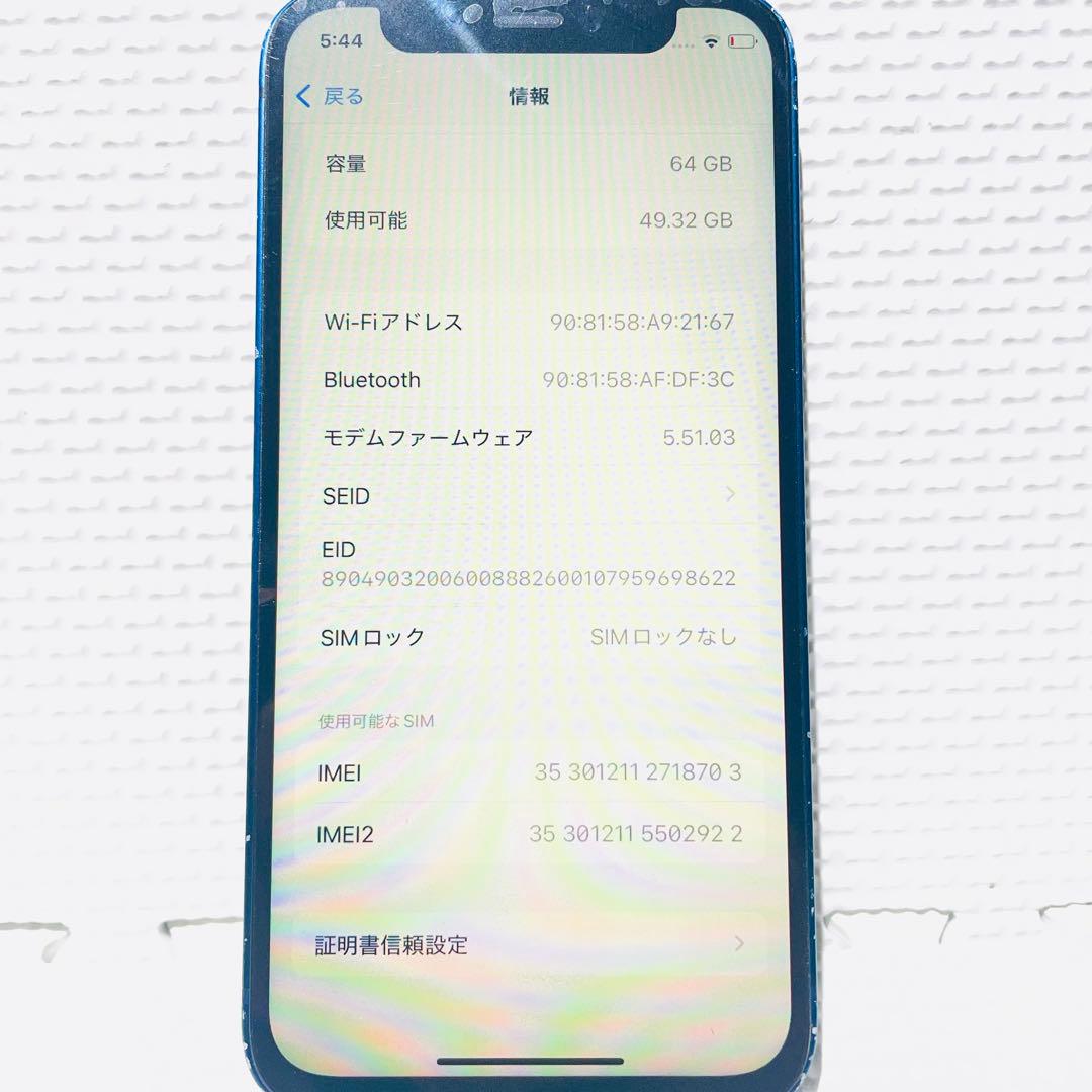 スマートフォン本体 iPhone12mini 64GB blue